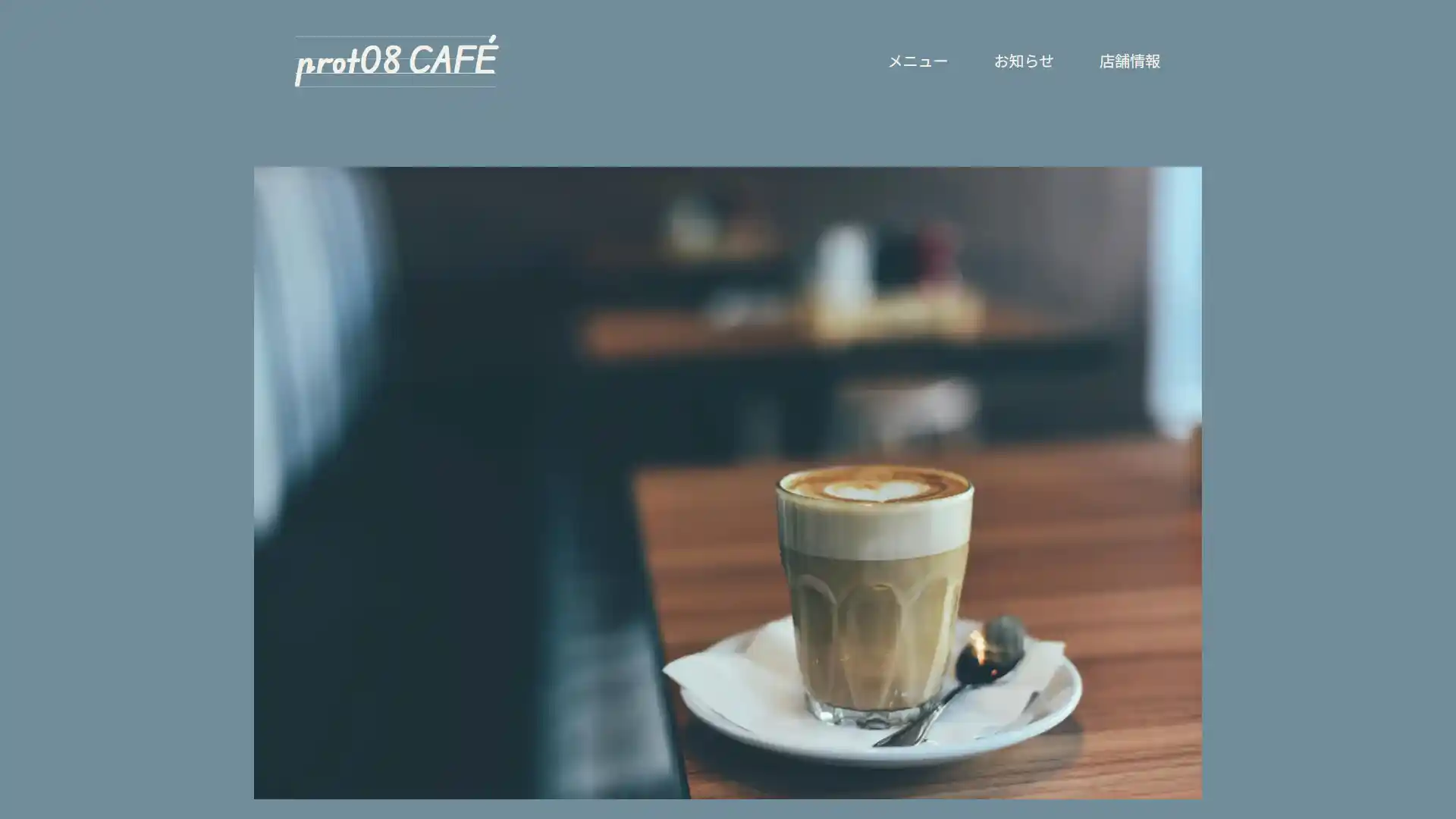 「prot08」のメインビジュアル